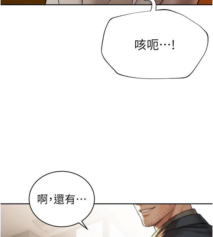 《暴君會長的嬌媳們》漫画 第18話-有急事來房間找我