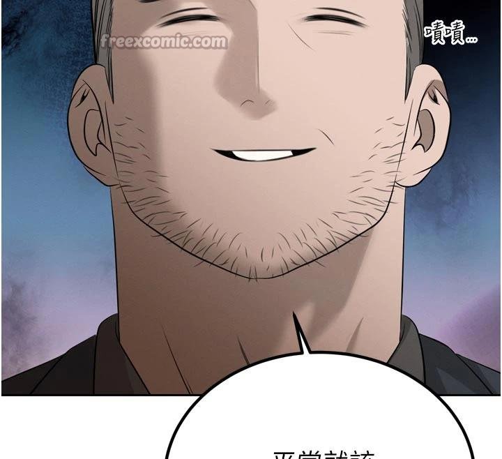 《暴君會長的嬌媳們》漫画 第18話-有急事來房間找我