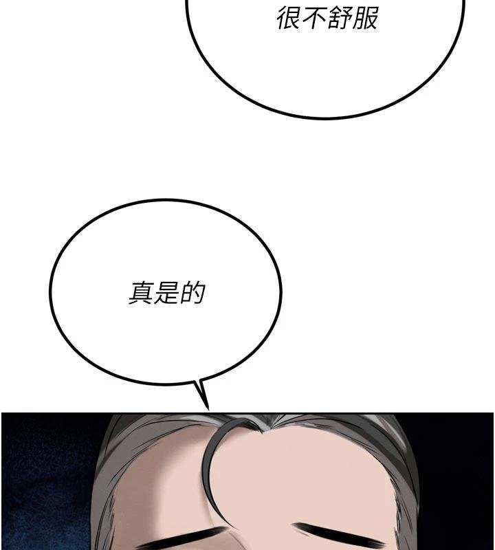 《暴君會長的嬌媳們》漫画 第18話-有急事來房間找我