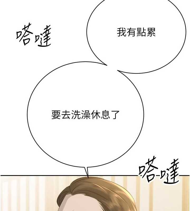 《暴君會長的嬌媳們》漫画 第19話-二媳婦盡孝&hearts;