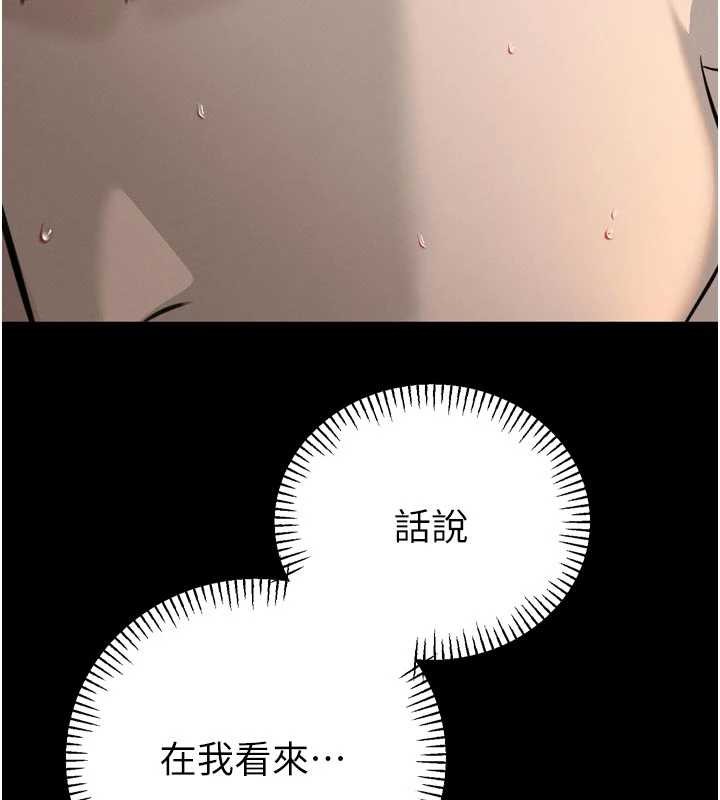 《暴君會長的嬌媳們》漫画 第19話-二媳婦盡孝&hearts;