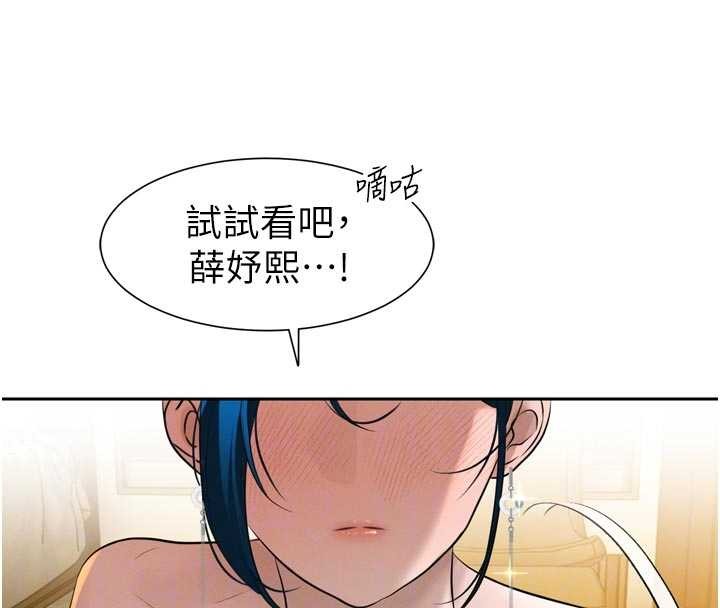 《暴君會長的嬌媳們》漫画 第19話-二媳婦盡孝&hearts;