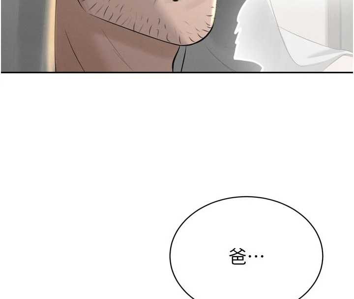 《暴君會長的嬌媳們》漫画 第19話-二媳婦盡孝&hearts;