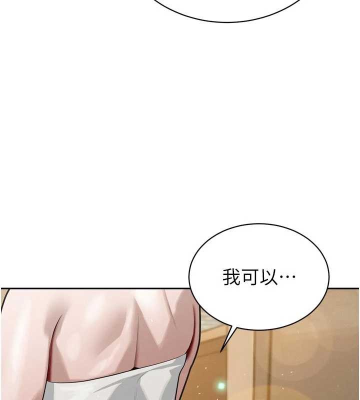 《暴君會長的嬌媳們》漫画 第19話-二媳婦盡孝&hearts;