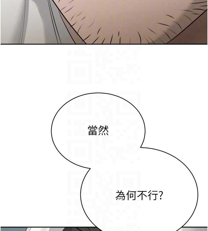 《暴君會長的嬌媳們》漫画 第19話-二媳婦盡孝&hearts;