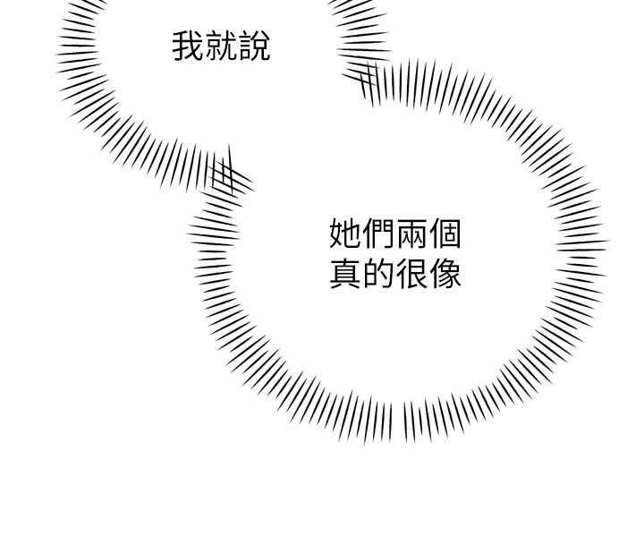 《暴君會長的嬌媳們》漫画 第19話-二媳婦盡孝&hearts;