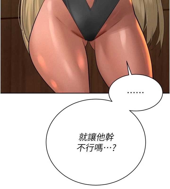 《暴君會長的嬌媳們》漫画 第19話-二媳婦盡孝&hearts;