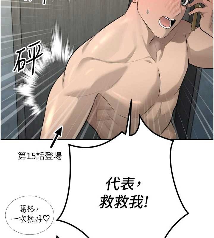 《暴君會長的嬌媳們》漫画 第19話-二媳婦盡孝&hearts;