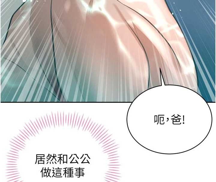 《暴君會長的嬌媳們》漫画 第19話-二媳婦盡孝&hearts;