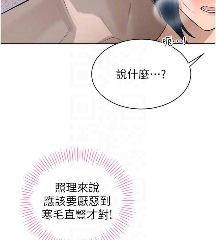 《暴君會長的嬌媳們》漫画 第19話-二媳婦盡孝&hearts;