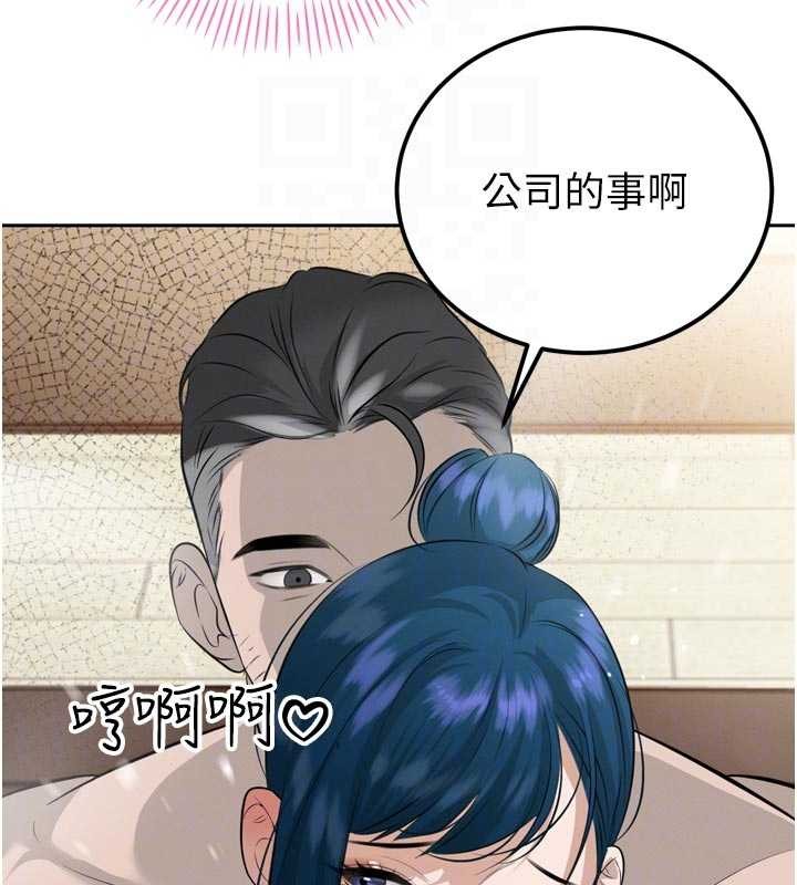 《暴君會長的嬌媳們》漫画 第19話-二媳婦盡孝&hearts;