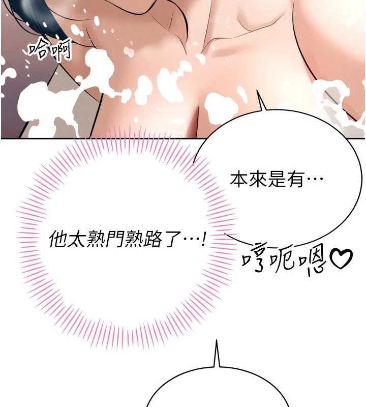 《暴君會長的嬌媳們》漫画 第19話-二媳婦盡孝&hearts;