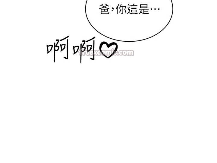 《暴君會長的嬌媳們》漫画 第19話-二媳婦盡孝&hearts;