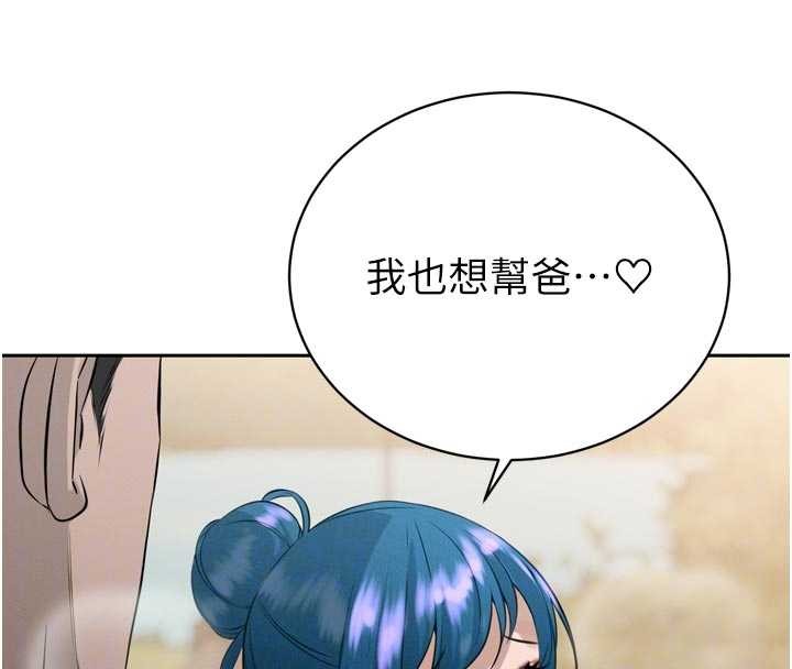 《暴君會長的嬌媳們》漫画 第19話-二媳婦盡孝&hearts;