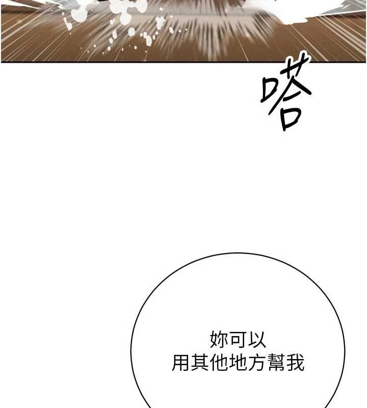 《暴君會長的嬌媳們》漫画 第19話-二媳婦盡孝&hearts;