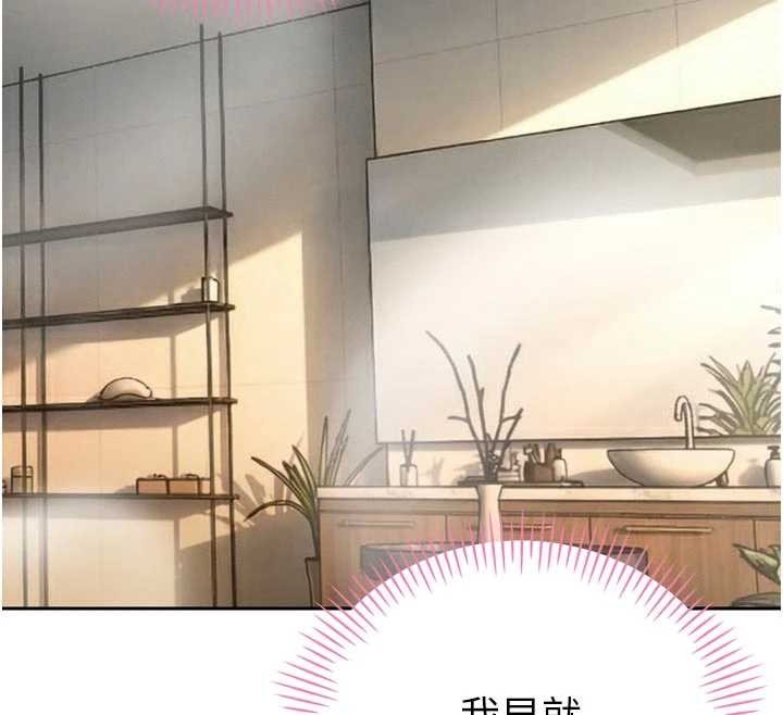 《暴君會長的嬌媳們》漫画 第19話-二媳婦盡孝&hearts;