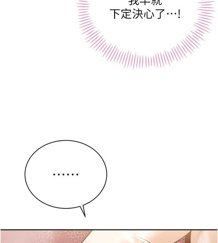 《暴君會長的嬌媳們》漫画 第19話-二媳婦盡孝&hearts;