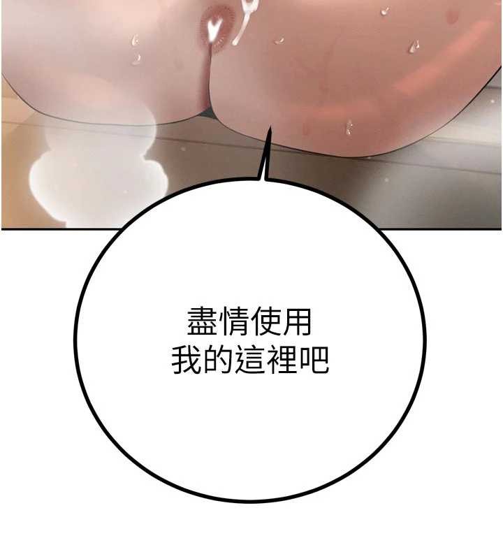 《暴君會長的嬌媳們》漫画 第19話-二媳婦盡孝&hearts;