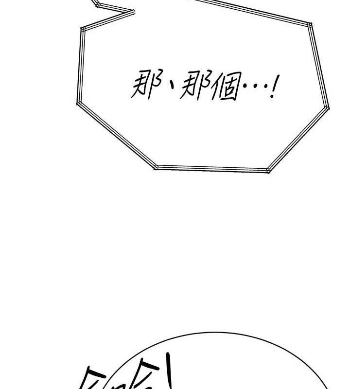 《暴君會長的嬌媳們》漫画 第2話-三個媳婦的誘惑