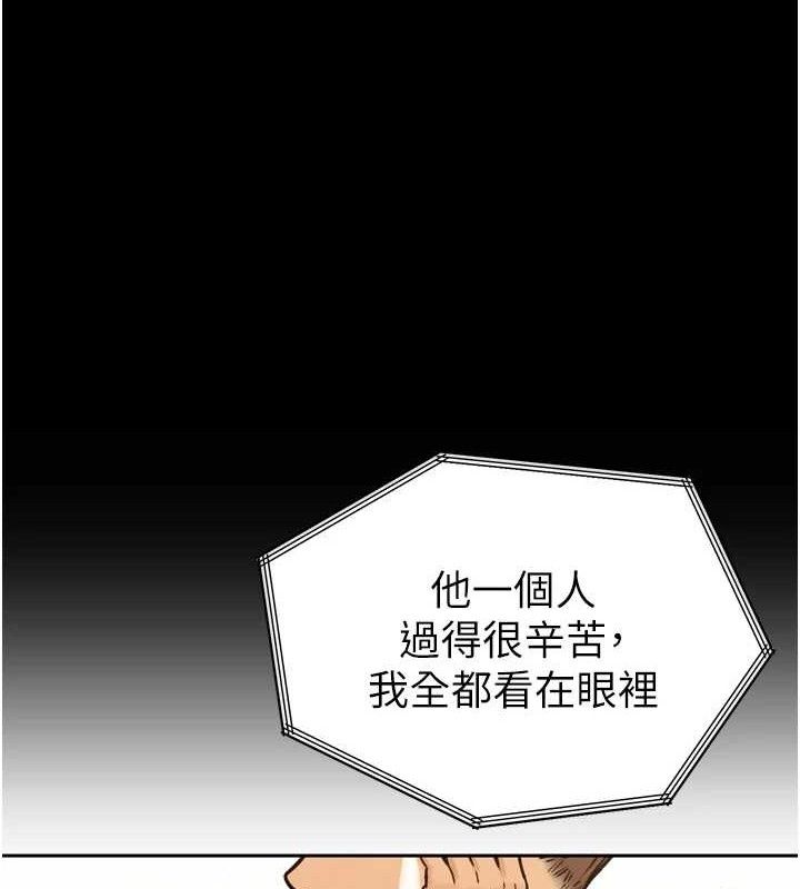 《暴君會長的嬌媳們》漫画 第2話-三個媳婦的誘惑