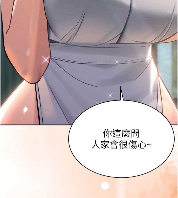 《暴君會長的嬌媳們》漫画 第2話-三個媳婦的誘惑