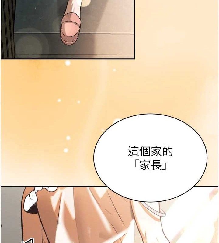 《暴君會長的嬌媳們》漫画 第2話-三個媳婦的誘惑