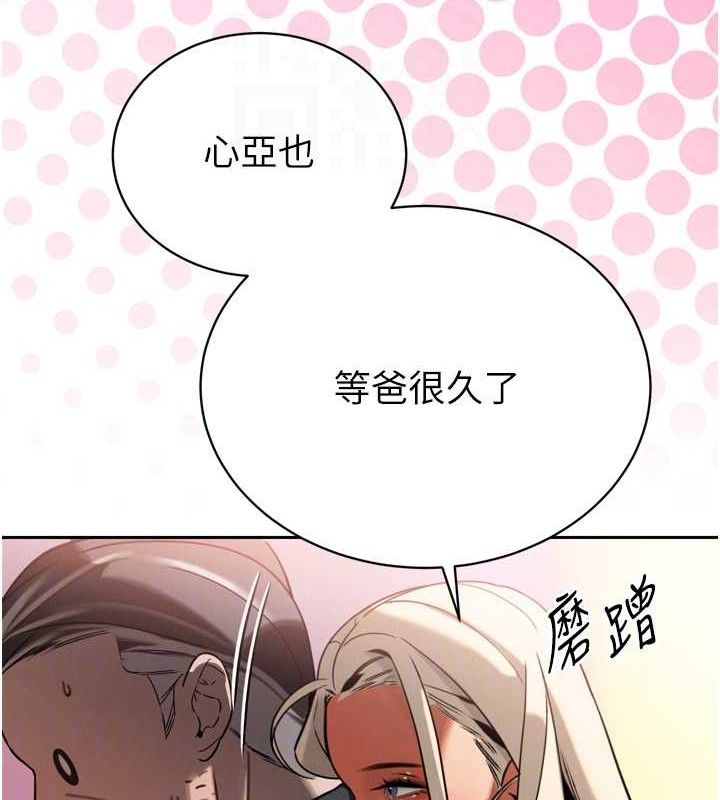 《暴君會長的嬌媳們》漫画 第2話-三個媳婦的誘惑