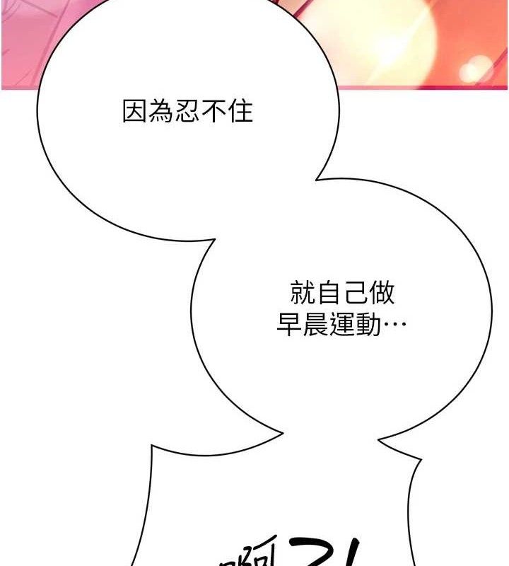 《暴君會長的嬌媳們》漫画 第2話-三個媳婦的誘惑