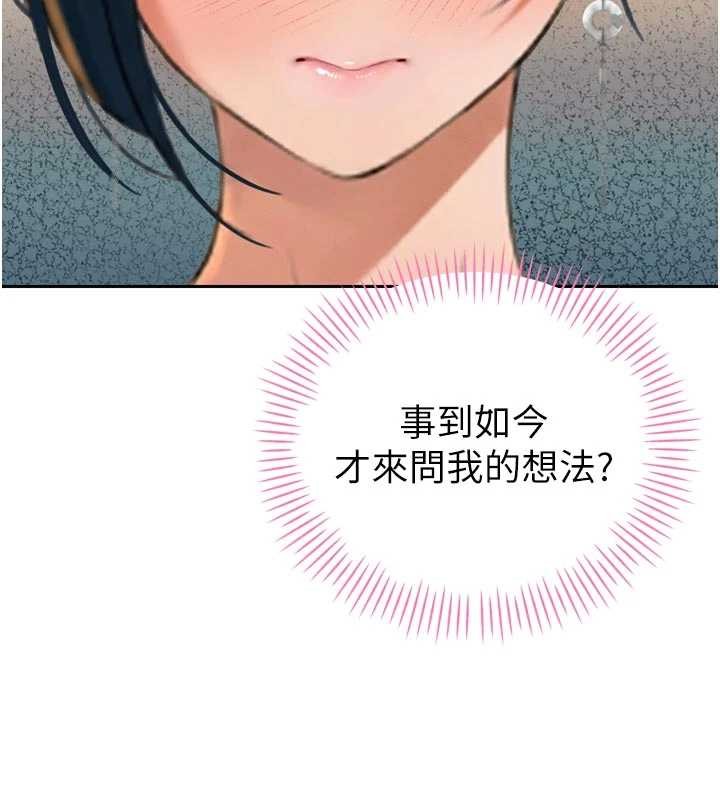 《暴君會長的嬌媳們》漫画 第20話-爸&hellip;你不戴套嗎?