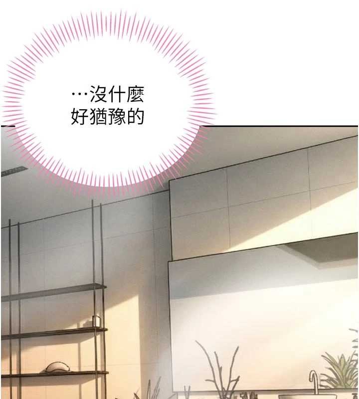 《暴君會長的嬌媳們》漫画 第20話-爸&hellip;你不戴套嗎?