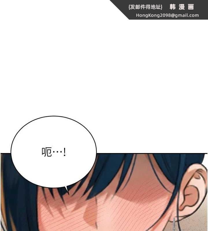 《暴君會長的嬌媳們》漫画 第20話-爸&hellip;你不戴套嗎?