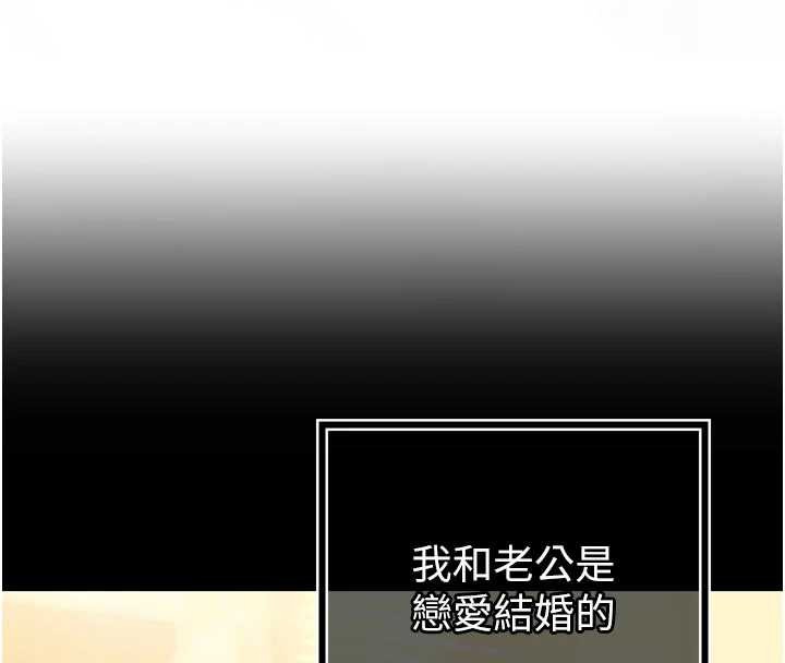 《暴君會長的嬌媳們》漫画 第20話-爸&hellip;你不戴套嗎?