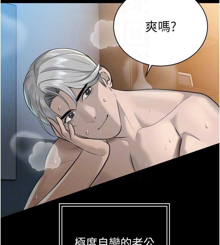 《暴君會長的嬌媳們》漫画 第20話-爸&hellip;你不戴套嗎?