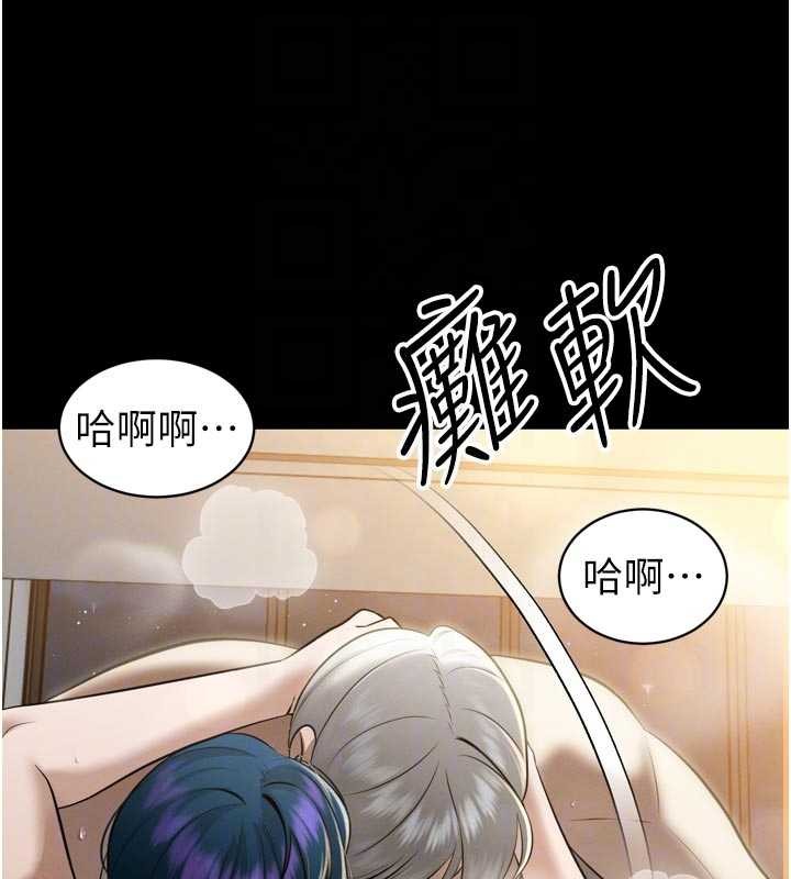 《暴君會長的嬌媳們》漫画 第20話-爸&hellip;你不戴套嗎?