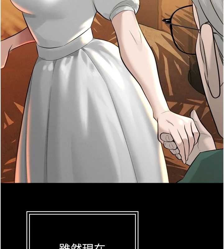 《暴君會長的嬌媳們》漫画 第20話-爸&hellip;你不戴套嗎?