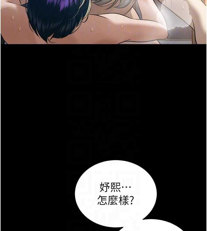 《暴君會長的嬌媳們》漫画 第20話-爸&hellip;你不戴套嗎?