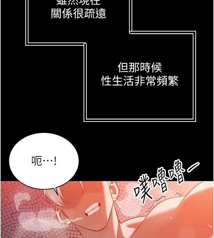《暴君會長的嬌媳們》漫画 第20話-爸&hellip;你不戴套嗎?