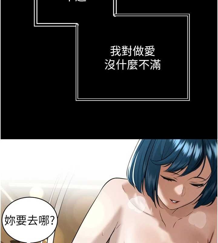 《暴君會長的嬌媳們》漫画 第20話-爸&hellip;你不戴套嗎?