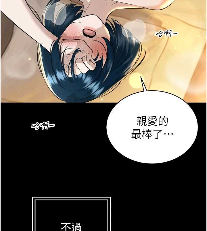 《暴君會長的嬌媳們》漫画 第20話-爸&hellip;你不戴套嗎?