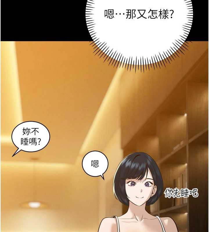 《暴君會長的嬌媳們》漫画 第20話-爸&hellip;你不戴套嗎?