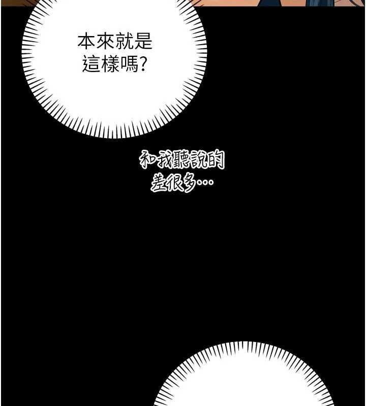 《暴君會長的嬌媳們》漫画 第20話-爸&hellip;你不戴套嗎?