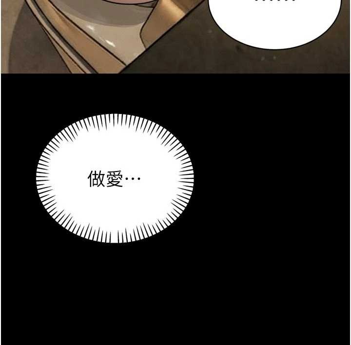 《暴君會長的嬌媳們》漫画 第20話-爸&hellip;你不戴套嗎?