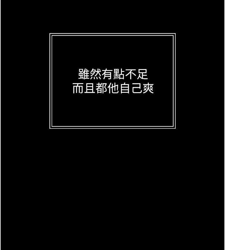 《暴君會長的嬌媳們》漫画 第20話-爸&hellip;你不戴套嗎?