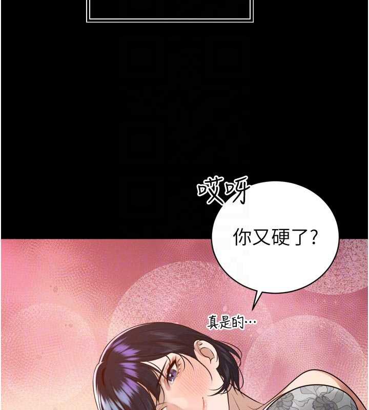 《暴君會長的嬌媳們》漫画 第20話-爸&hellip;你不戴套嗎?