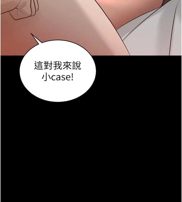 《暴君會長的嬌媳們》漫画 第20話-爸&hellip;你不戴套嗎?