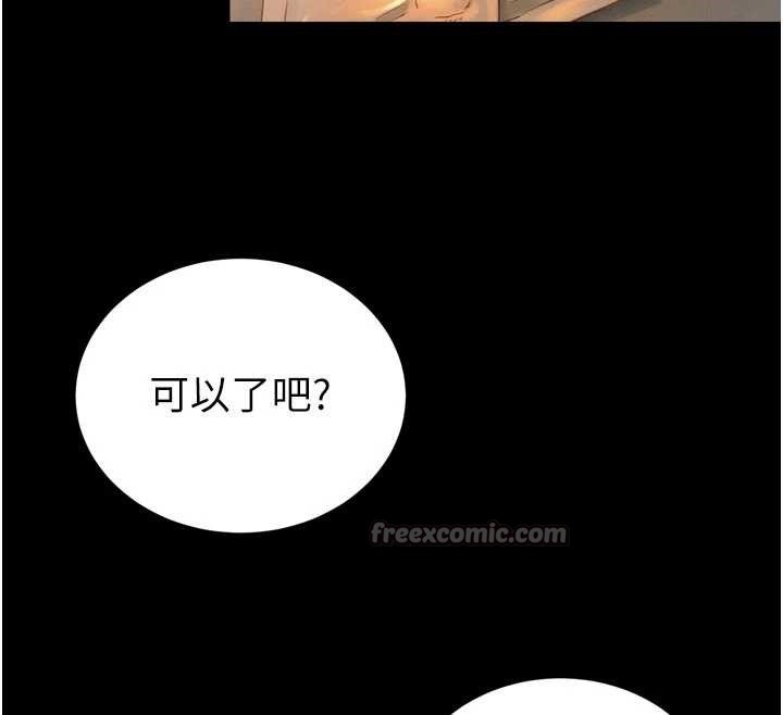 《暴君會長的嬌媳們》漫画 第20話-爸&hellip;你不戴套嗎?