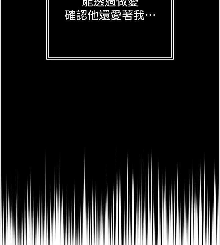 《暴君會長的嬌媳們》漫画 第20話-爸&hellip;你不戴套嗎?