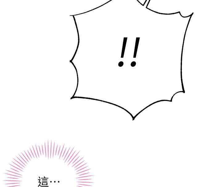 《暴君會長的嬌媳們》漫画 第20話-爸&hellip;你不戴套嗎?