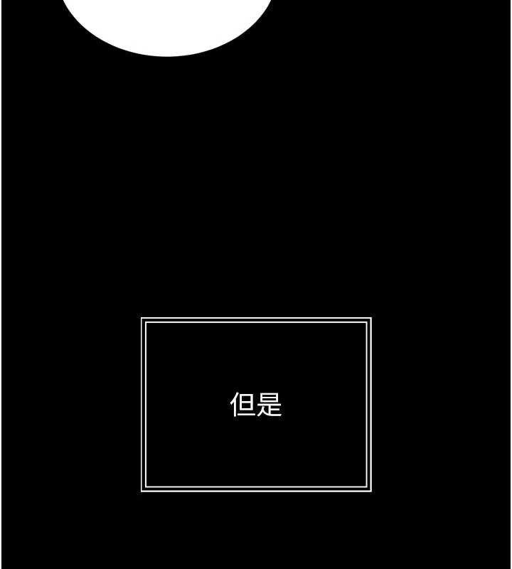 《暴君會長的嬌媳們》漫画 第20話-爸&hellip;你不戴套嗎?