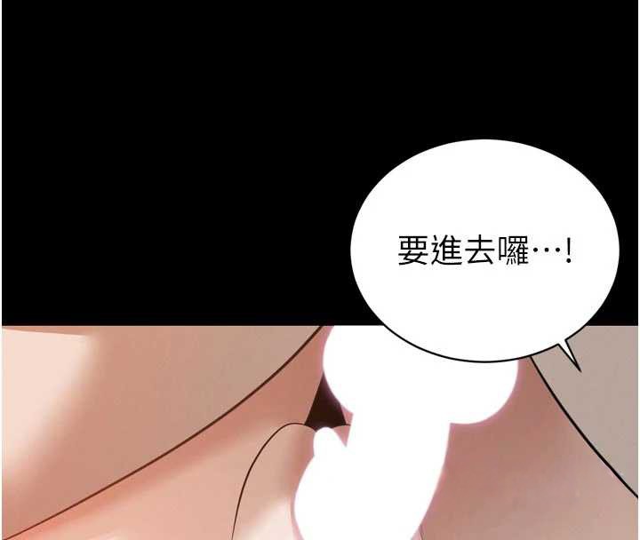 《暴君會長的嬌媳們》漫画 第20話-爸&hellip;你不戴套嗎?